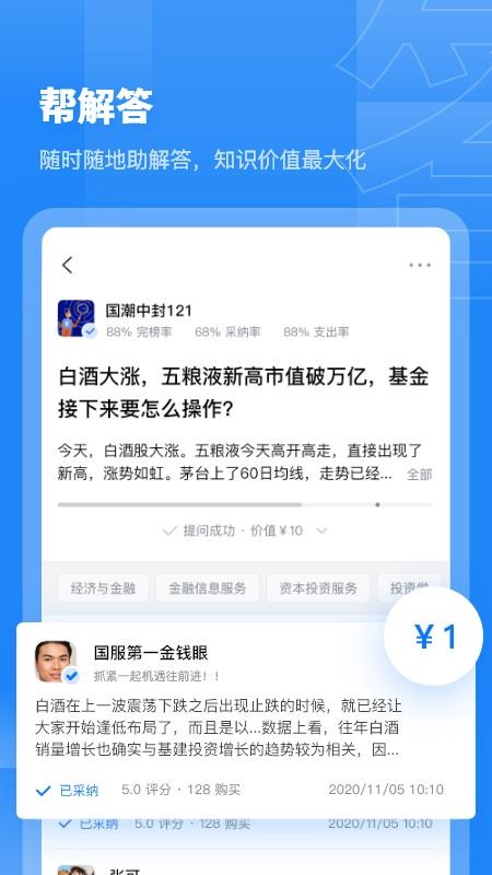 ٴֻapp-ٴ v1.0.1 ׿