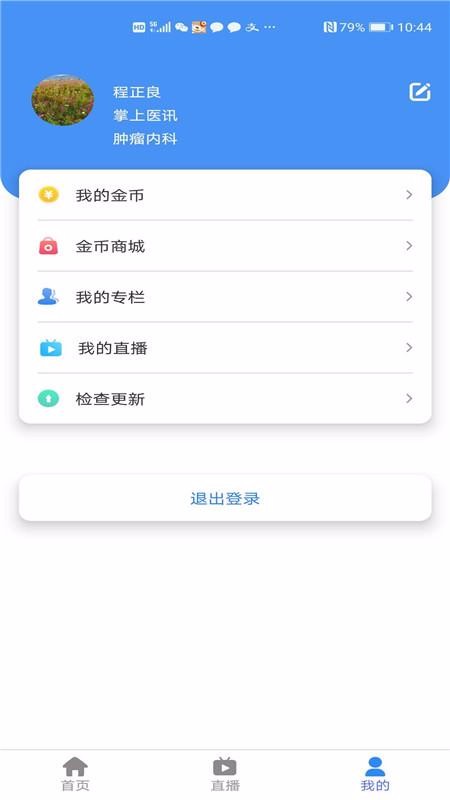 ҽֻapp-ҽ v2.0.2 ׿