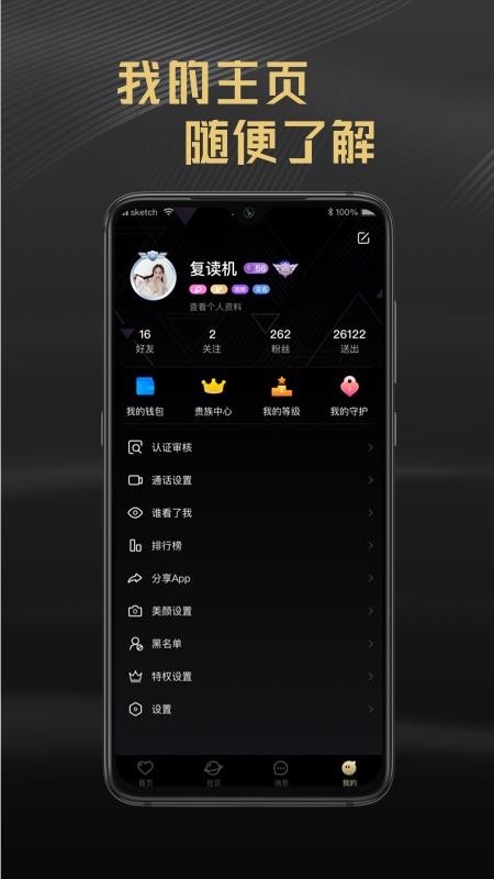 ֻapp- v4.5.0 ׿