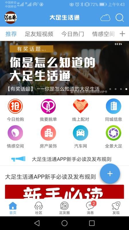 ֻͨapp-ͨ v5.2.4 ׿