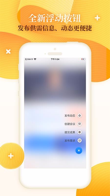 ƴйֻapp-ƴй v1.1.4 ׿