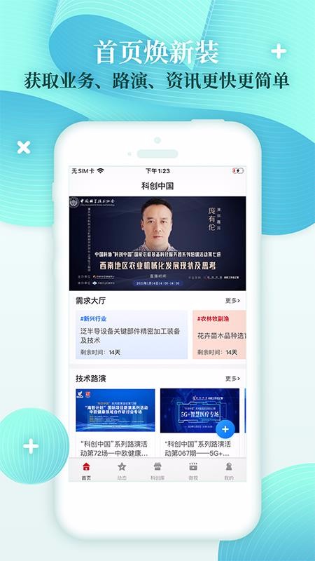 ƴйֻapp-ƴй v1.1.4 ׿