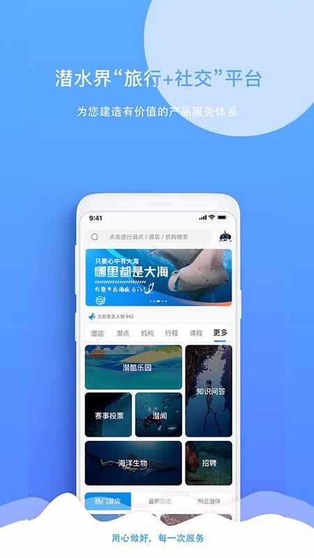 Ǳֻapp-Ǳ v2.4.7 ׿