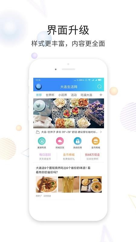 Ȧֻapp-Ȧ v5.3.0 ֻ