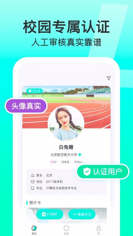 LuckyУ԰ֻapp-LuckyУ԰ v1.1.5 ֻ