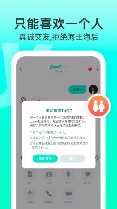 LuckyУ԰ֻapp-LuckyУ԰ v1.1.5 ֻ