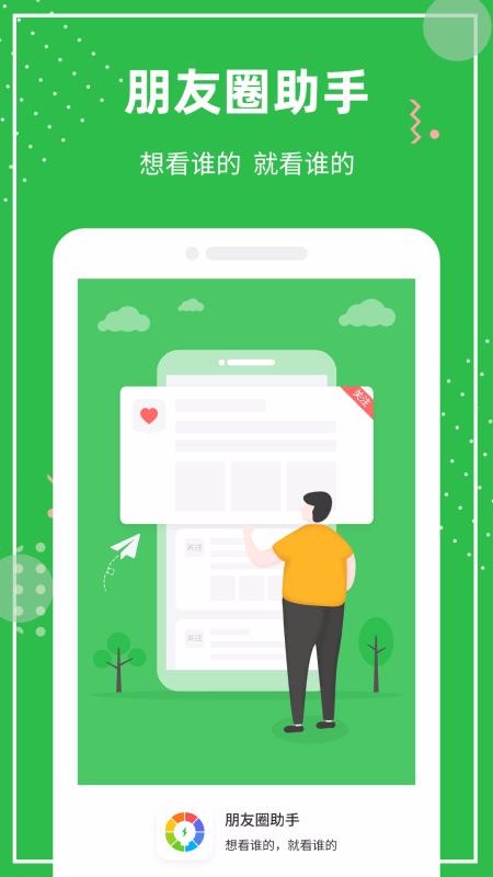 תȦֻapp-תȦ v1.0.2 ֻ