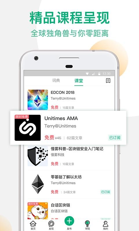 Unitimesֻapp-Unitimes v2.2.1 ֻ