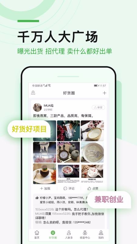 ΢Ⱥֻapp-΢Ⱥ v1.1.8 ֻ