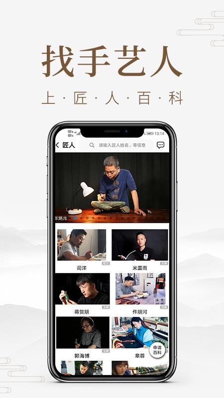 ˰ٿֻapp-˰ٿ v1.2.0 ֻ