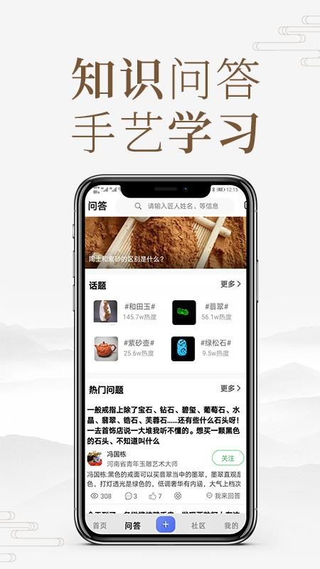 ˰ٿֻapp-˰ٿ v1.2.0 ֻ