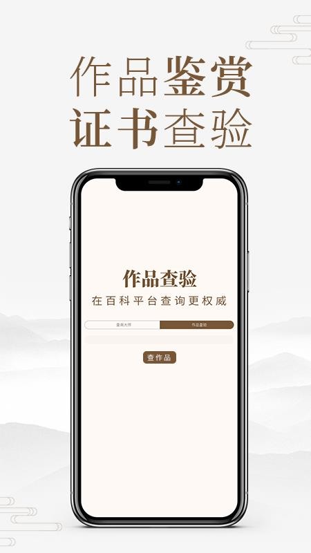 ˰ٿֻapp-˰ٿ v1.2.0 ֻ