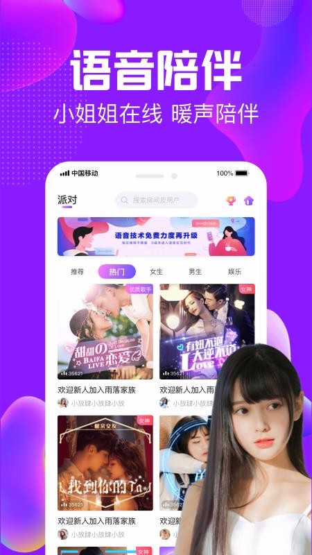 ֻapp- v1.1.0 ׿