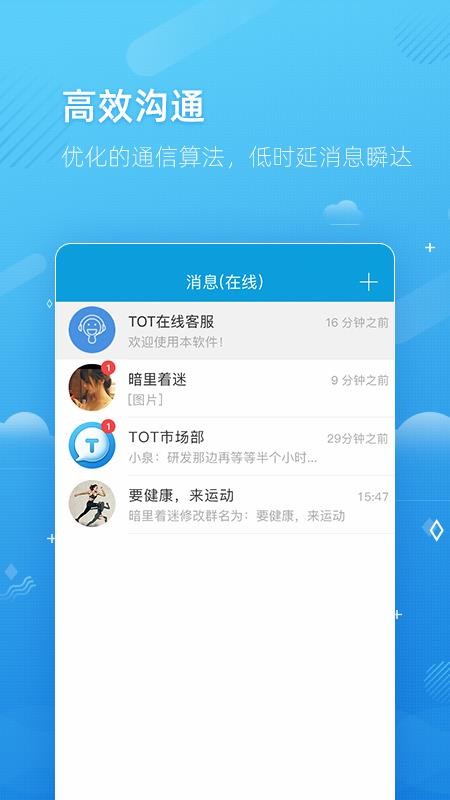 TOTֻapp-TOT v1.1 ׿