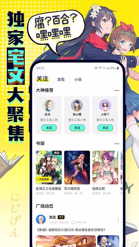 С˵ȫֻapp-С˵ȫ v1.0 ׿