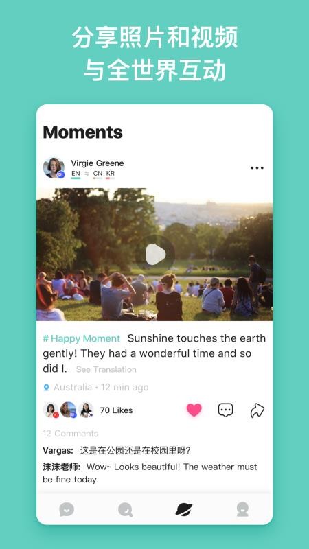 Yeetalkֻapp-Yeetalk v2.0.3 ׿