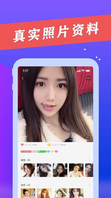 Լͬ罻ֻapp-Լͬ罻 v1.0.8 ׿