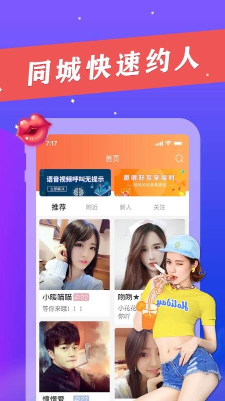 Լͬ罻ֻapp-Լͬ罻 v1.0.8 ׿