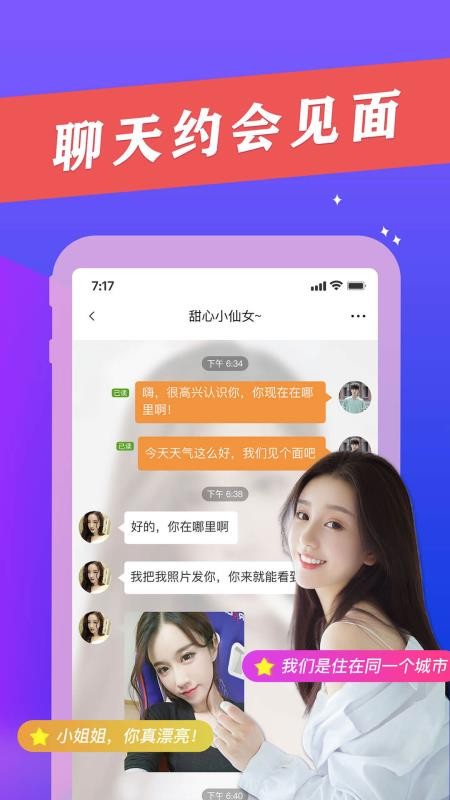 Լͬ罻ֻapp-Լͬ罻 v1.0.8 ׿