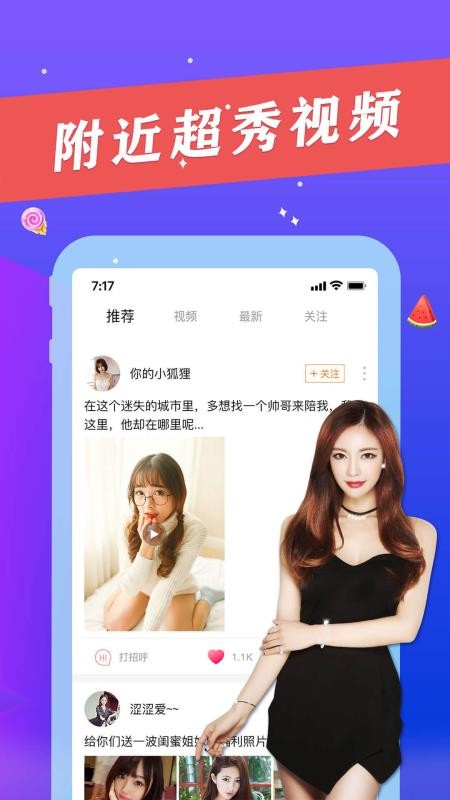 Լͬ罻ֻapp-Լͬ罻 v1.0.8 ׿