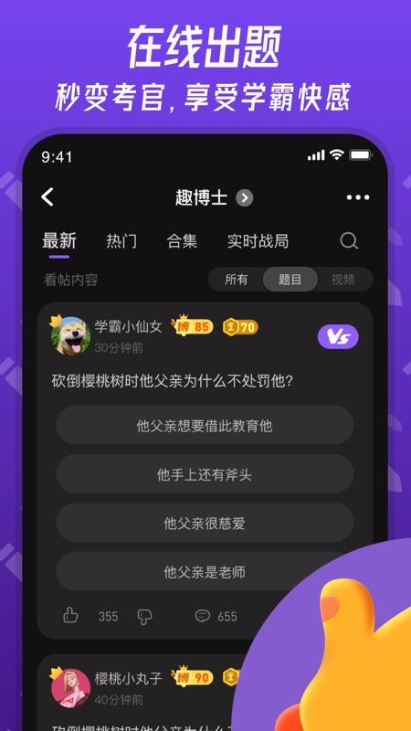 Ȥʿֻapp-Ȥʿ v1.0.2 ׿