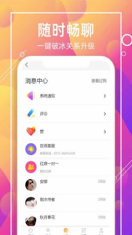 һһֻapp-һһ v1.0.1 ֻ