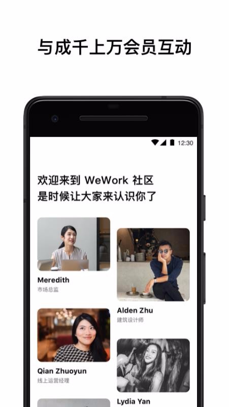 WeWork й½ֻapp-WeWork й½ v5.7.0 ֻ