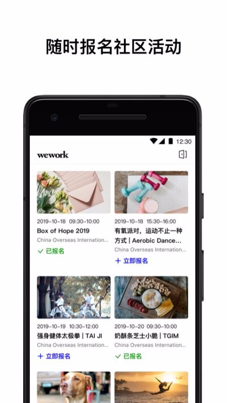 WeWork й½ֻapp-WeWork й½ v5.7.0 ֻ