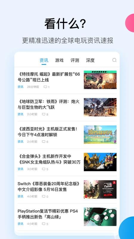 A9VGֻapp-A9VG v6.4.2 ׿