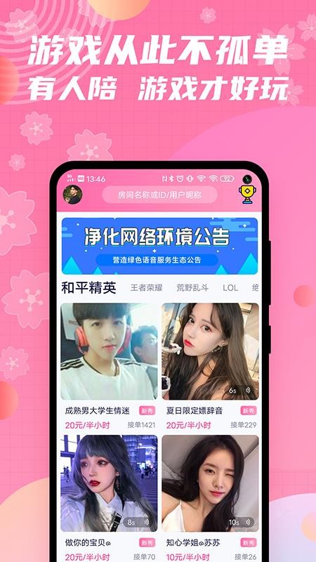 ֻapp- v1.1.0 ׿