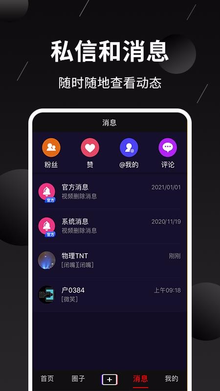 ֯԰ֻapp-֯԰ v1.1.6 ׿