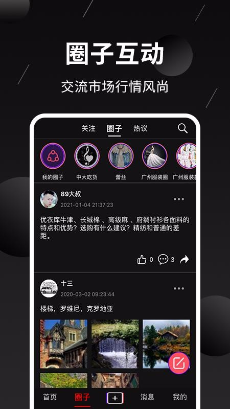 ֯԰ֻapp-֯԰ v1.1.6 ׿