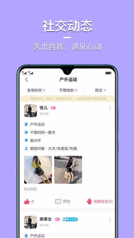 ͬǻ԰ֻapp-ͬǻ԰ v1.1.1 ֻ