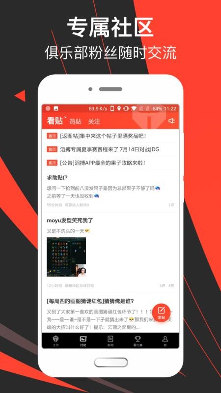 ϲ羺ֻapp-ϲ羺 v7.5.0 ׿