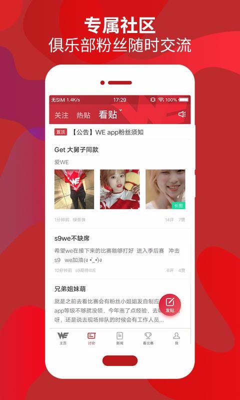 WEֲֻapp-WEֲ v7.4.1 ׿