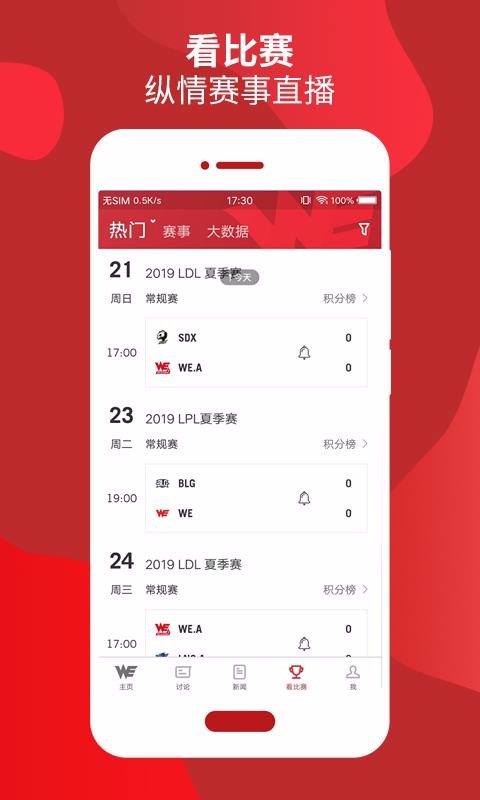 WEֲֻapp-WEֲ v7.4.1 ׿