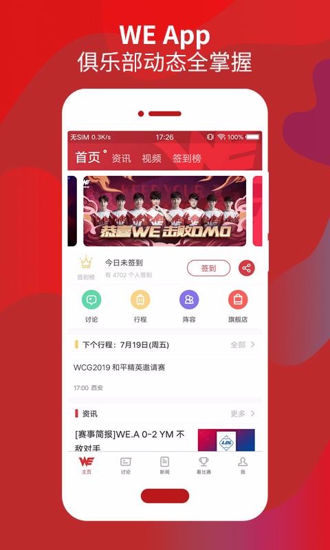 WEֲֻapp-WEֲ v7.4.1 ׿