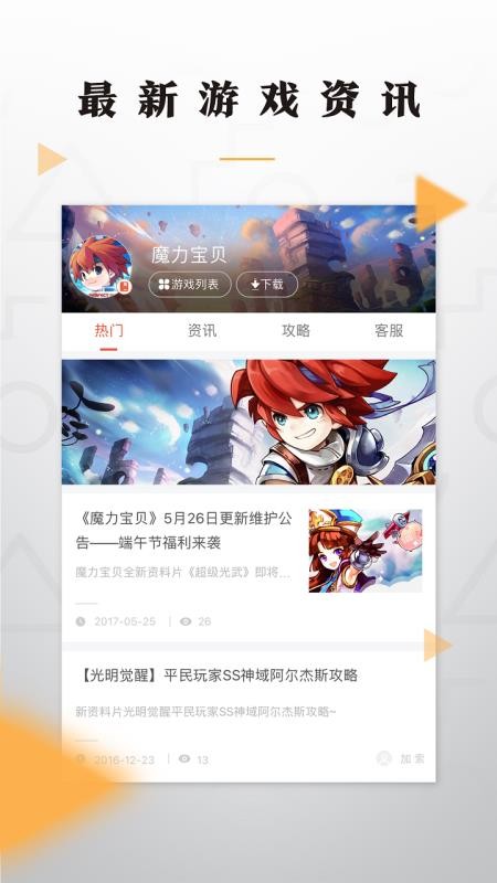 ϻϷֻapp-ϻϷ v8.4.4 ׿