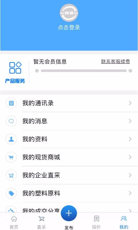 PVCABSȦֻapp-PVCABSȦ v1.1.5 ׿