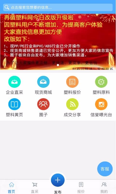 PVCABSȦֻapp-PVCABSȦ v1.1.5 ׿