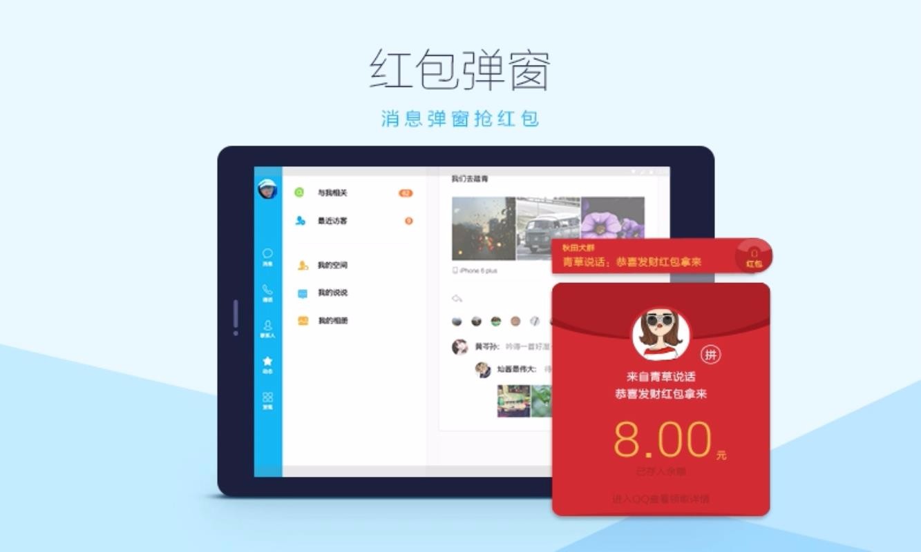 QQ HDֻapp-QQ HD v5.9.0 ׿