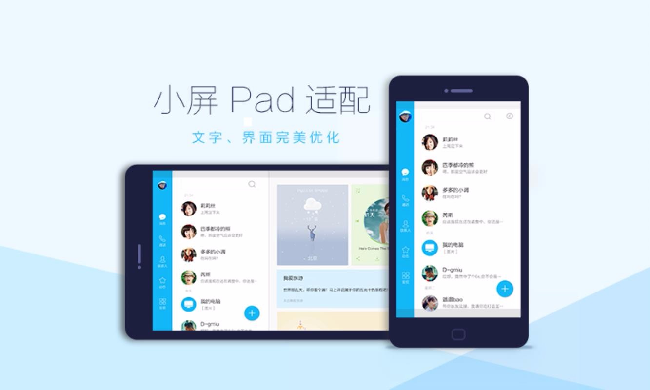 QQ HDֻapp-QQ HD v5.9.0 ׿