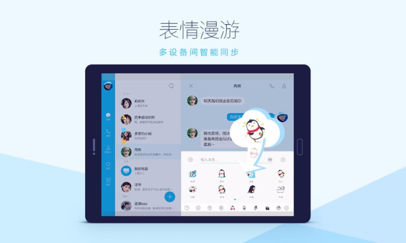 QQ HDֻapp-QQ HD v5.9.0 ׿