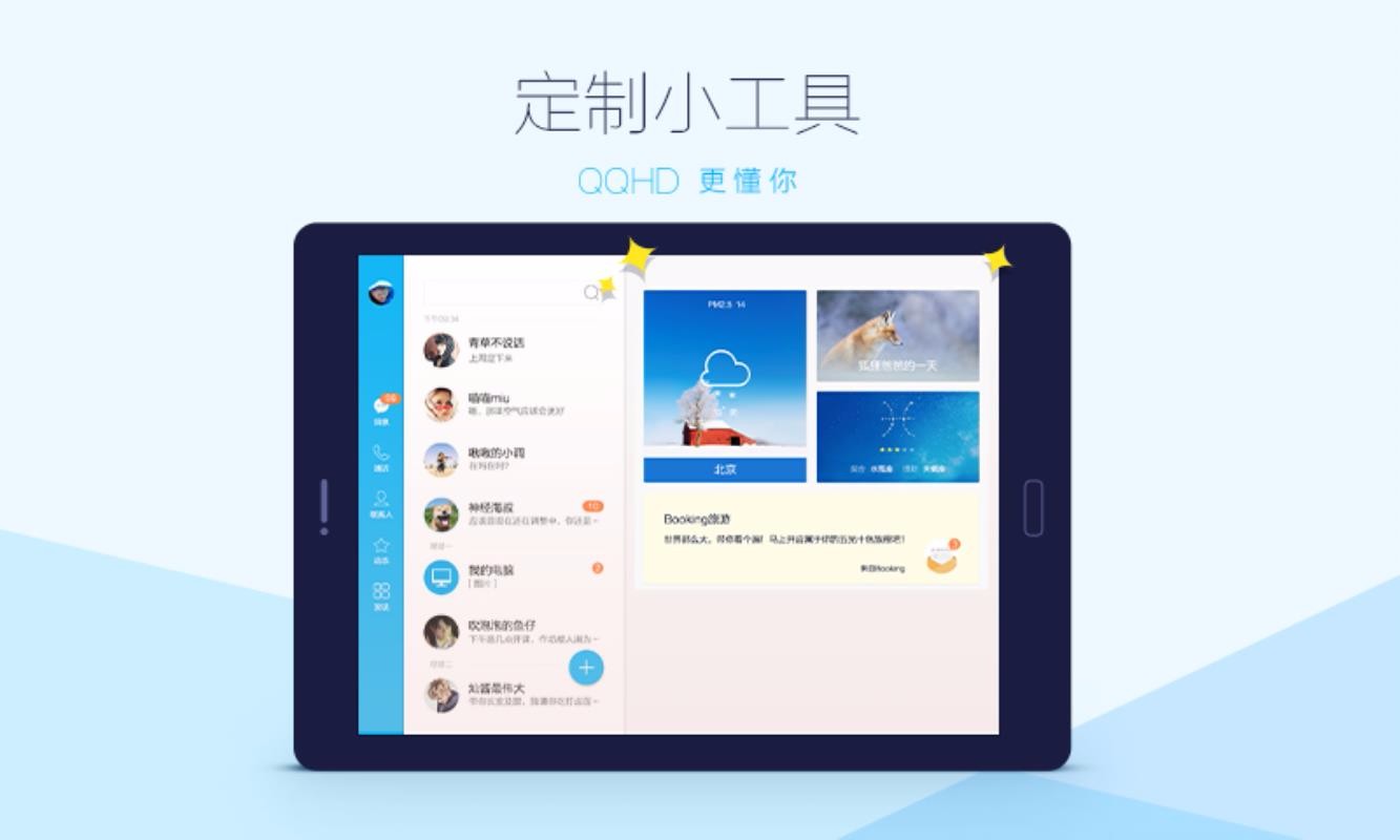 QQ HDֻapp-QQ HD v5.9.0 ׿
