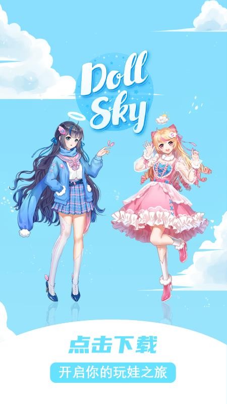 Dollskyֻapp-Dollsky v1.2.8 ׿