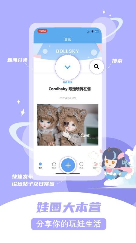 Dollskyֻapp-Dollsky v1.2.8 ׿