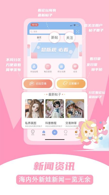Dollskyֻapp-Dollsky v1.2.8 ׿