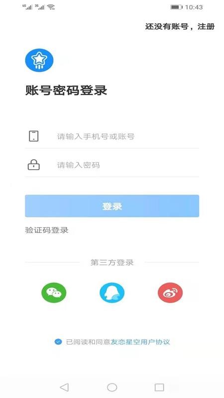 ǿֻapp-ǿ v3.0.1 ׿