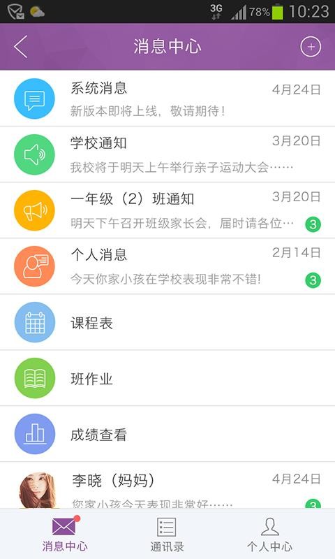 ѧʦֻapp-ѧʦ v4.0.0 ׿