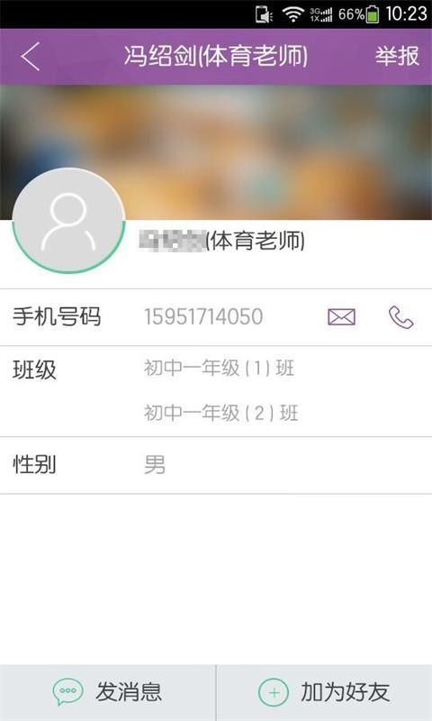 ѧʦֻapp-ѧʦ v4.0.0 ׿
